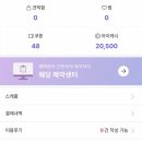 아이플래너 | [공지] 비동행 플래너 웨딩업체 비교견적 솔직 후기 / 아이웨딩 아이캐시 적립 근황 (추천인 입력 시...