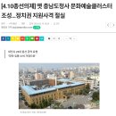 [4.10총선의제] 옛 충남도청사 문화예술클러스터 조성…정치권 지원사격 절실 이미지