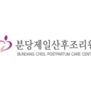 디에르산후조리원 이미지