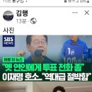 선거는 짧고 사표는 길다 &#34;6.3 대선&#34; 정진영 2025.6.1. 중앙 外 이미지