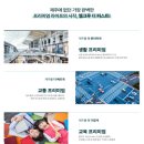 함덕초등학교 | 🌊제주살이 로망 실현! '제주시 엘크루 더 퍼스트' 완벽한 입지 분석 (ft. 함덕해수욕장)