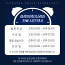 삼성브레인신경과의원 네이버블로그