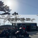 레포츠 | 태안 안면도 ATV 체험! 꽃지레포츠 솔직 후기