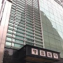 명림빌딩 이미지