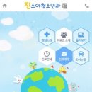 진소아청소년과의원 이미지