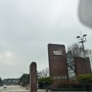 아름태권도 | 🔬 KSA 한국과학영재학교 2027 입학설명회 후기 | 대전 KAIST 다녀왔습니다!