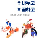 [노컷뉴스]20230413 고향사랑기부제 전국 1등 전북 '임실군'…100일 동안 3억 모금 이미지