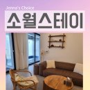 풀빌라, 오롯이 | 경주풀빌라 감성숙소 소월스테이 독채풀빌라 솔직 후기