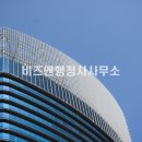 큰꿈 행정사 사무소 이미지