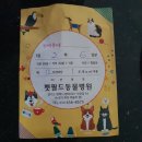 펫필드 동물병원 이미지