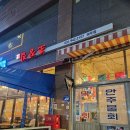 꺼꾸잽이초장집 파주점 | 파주 야당술집 꺼꾸잽이 초장집 후기(메뉴,주차)