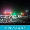 광신자동차정비 | 부산콜택시 구미,김천,대전까지 송년회 안전운행