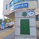 부산광역시 중구청 | 부산 중구청 방문 후기