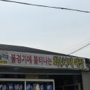 원당화재매장 이미지