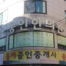 동인한의원 이미지