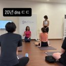 엑서사이즈 | DNS 교육 후기 프라하학파 엑서사이즈 요가파트