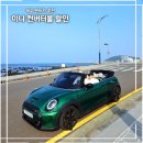 SK렌터카 | 제주 렌트카 할인 SK렌터카 미니 컨버터블 오픈카 후기