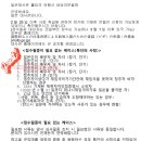 (주)온누리여행사 이미지