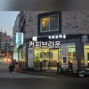 24시무인카페커피브라운