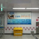 지하철역사 (노은역) 이미지