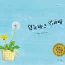 그림책으로 나를 찾아가는 심리 여행 이미지