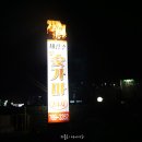 광주숯가마 이미지