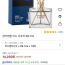 내돈내산 양키캔들 디퓨저 ‘미드썸머나잇‘ 후기