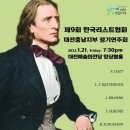 대전예술의전당 앙상블홀 이미지