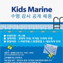 키즈마린 워터파크 이미지