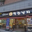 착한낙지 | 방학동 맛집 갑식이네 착한낙지 솔직후기