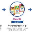 튼튼영어베이비리그강릉센터