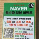 회룡1마을화장실 | [의정부] 삼계탕 맛집 범골역 맛집 'OK능이마을'