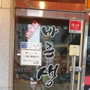 바른생갈비이충점 이미지