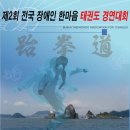 경연태권도 이미지