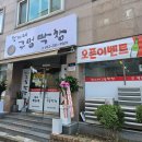 정가네구멍막창 이미지