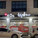 전통춘천숯불닭갈비 | 춘천 | 산더덕숯불닭갈비 소금구이 후기