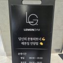 PT전문 레몬 이미지