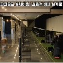 스포츠파크 실내연습장 이미지