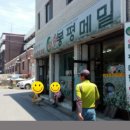 봉평약국 이미지