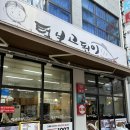 털보고된이 광교점 | [수원 광교] 광교 생선구이 집밥st •털보고된이 광교점• 내돈내산 후기
