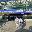 김성범 유도 멀티짐 이미지