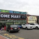 (주)홈마트 이미지