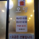 맛짜우우동짜장 이미지