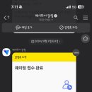 구김스테이 이미지