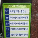 영도아일랜드스크린골프연습장 이미지