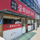 짬뽕차이나 | 대전 가오동 중식 뷔페 무한리필 맛집 짬뽕차이나 방문 후기