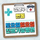 호산부인과의원 이미지