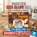 GS25고양성석점 | [GS25 편의점 도시락] 이달의 도시락 8월(혜자편) 6,900원>21%할인 5,450원