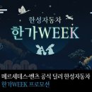 한성자동차 이미지