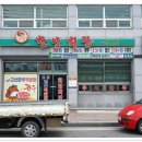 한양회관 이미지